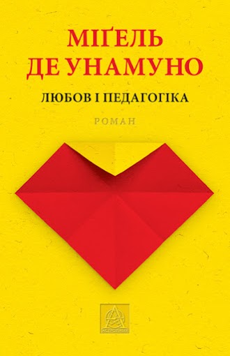 

Любов і педагогіка (9786176640806)
