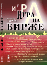 

Игра на бирже (14049067)