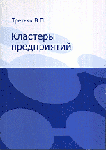 

Кластеры предприятий (14110540)