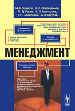 

Менеджмент (14040427)