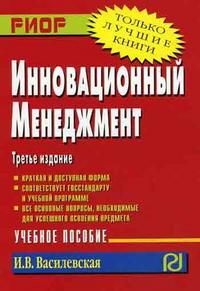 

Инновационный менеджмент (13692861)