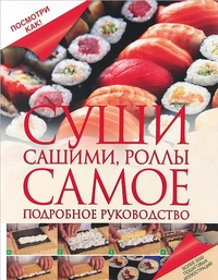 

Суши, сашими, роллы (13144333)