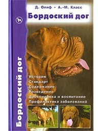 

Бордоский дог (12771427)
