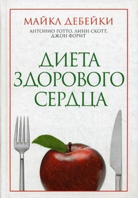 

Диета здорового сердца (13320005)