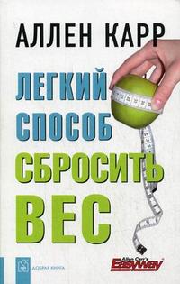 

Легкий способ сбросить вес (12782042)
