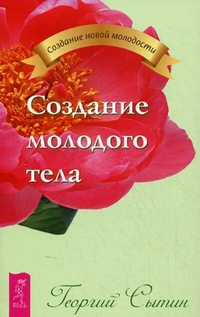 

Создание молодого тела (12830881)