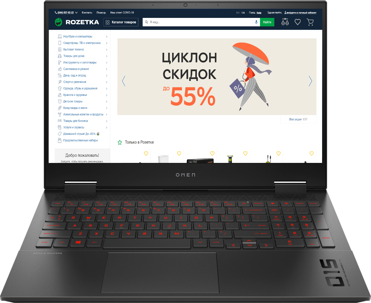 

Ноутбук HP Omen 15-ek0004ur (104L1EA) Black