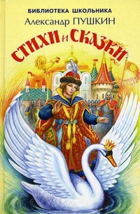

Стихи и сказки (12856046)