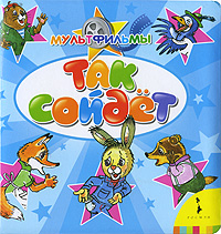 

Так сойдет (12813639)