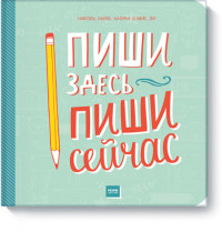 

Пиши здесь, пиши сейчас (14335294)