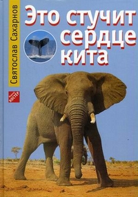 

Это стучит сердце кита (13021337)