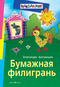 

Бумажная филигрань (13072264)