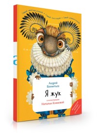 

Я Жук (14564940)