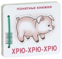 

Хрю-хрю-хрю (13045775)