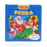 

Книга с пазлами `Репка` (13148861)