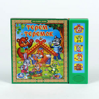 

Терем-теремок (13334401)