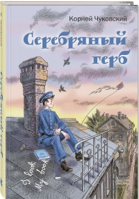 

Серебряный герб (14779671)
