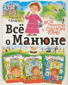 

Всё о Манюне (13072617)