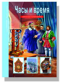 

Часы и время (12829184)