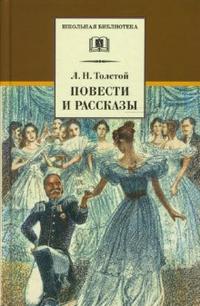 

Повести и рассказы (12778490)