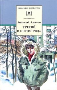 

Третий в пятом ряду (12765747)