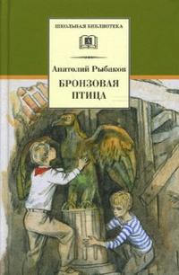 

Бронзовая птица (12776270)