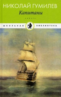 

Капитаны (12832045)