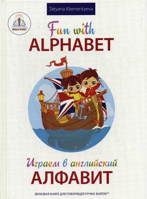 

Играем в английский Алфавит. Для говорящей ручки Знаток