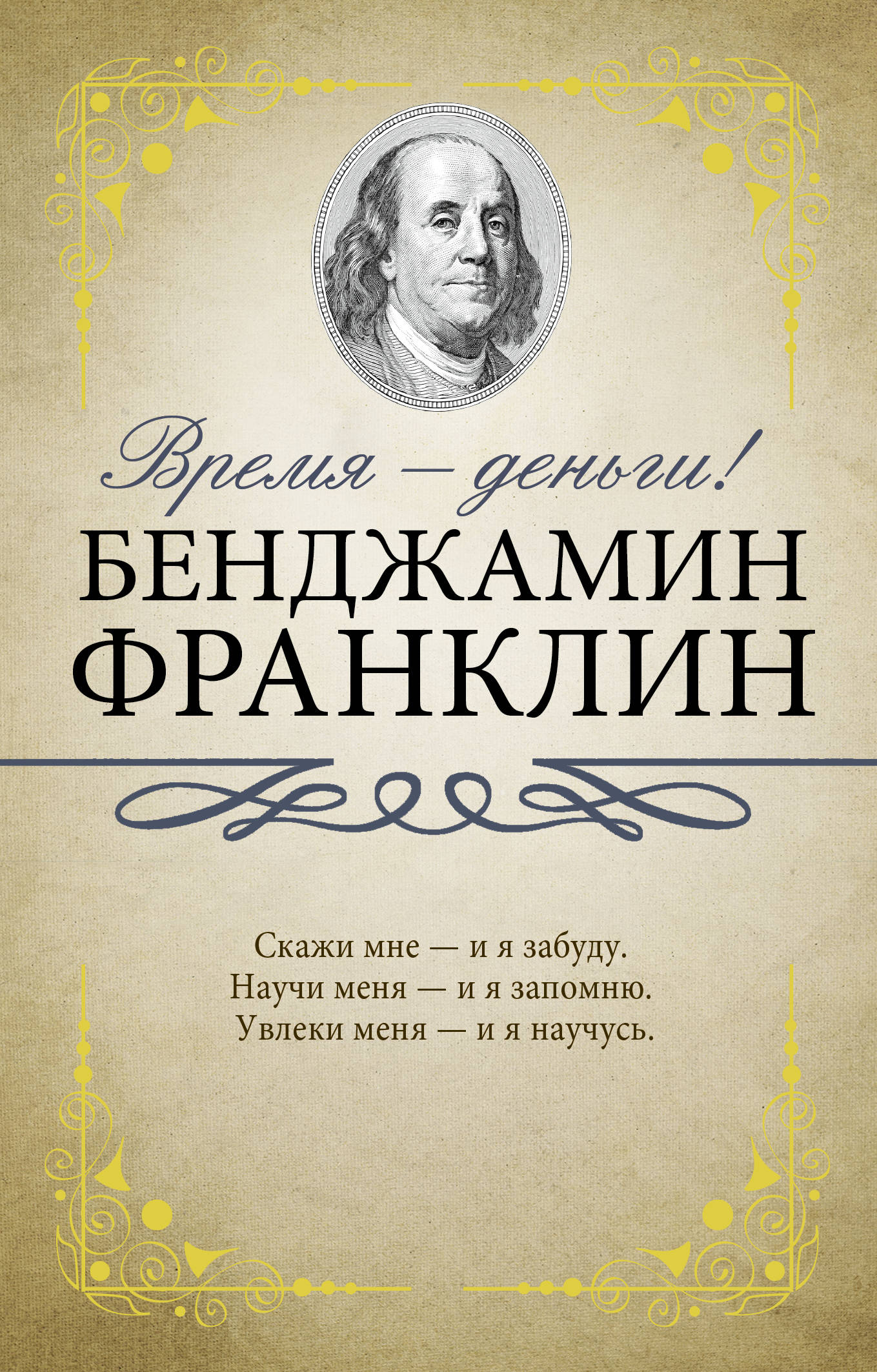 

Время - деньги! (1776060)