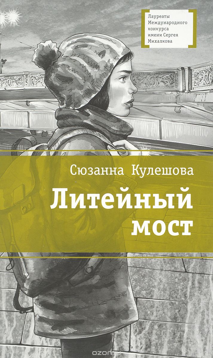 

Литейный мост