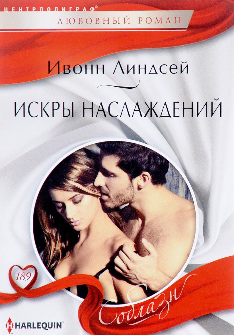 

Искры наслаждений