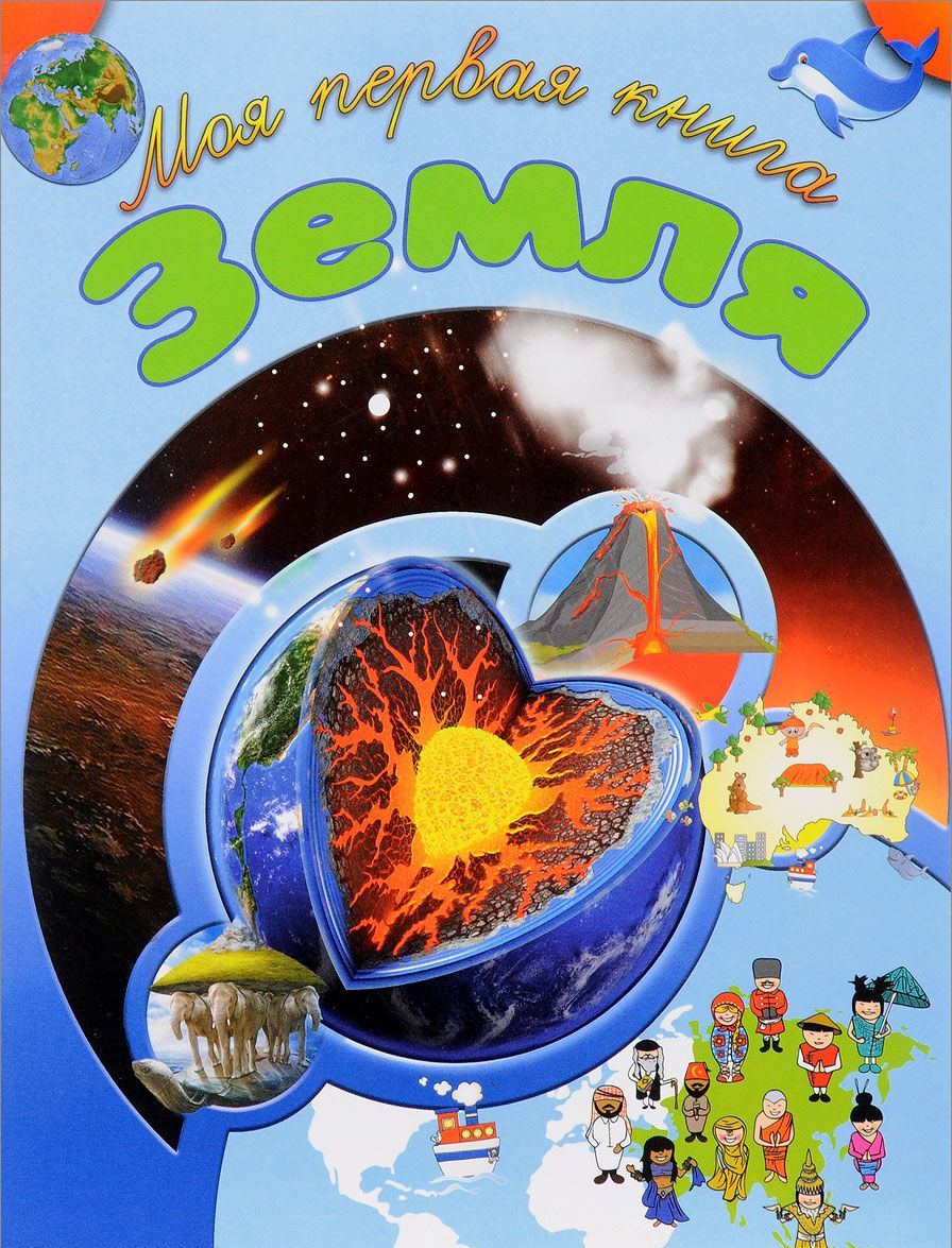 

Земля (1269957)