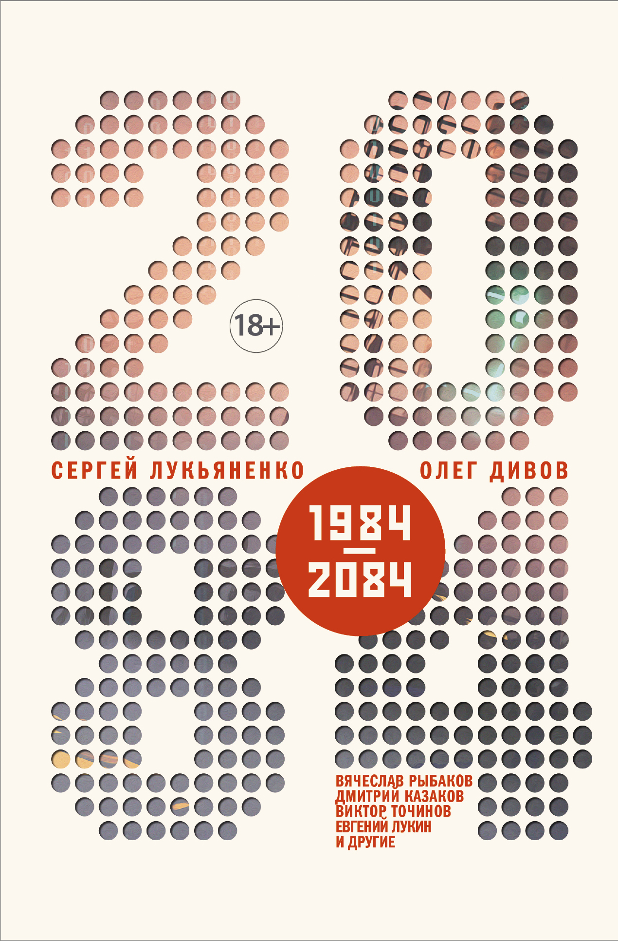 

2084.ru