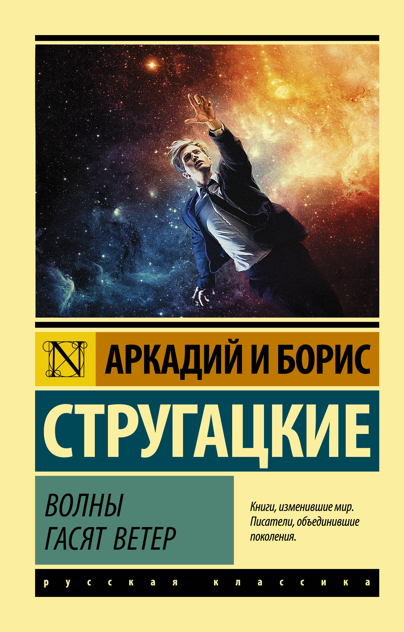 

Волны гасят ветер
