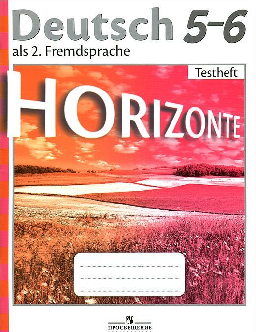 

Немецкий язык. Контрольные задания. 5-6 классы / Deutsch 5-6: Testheft