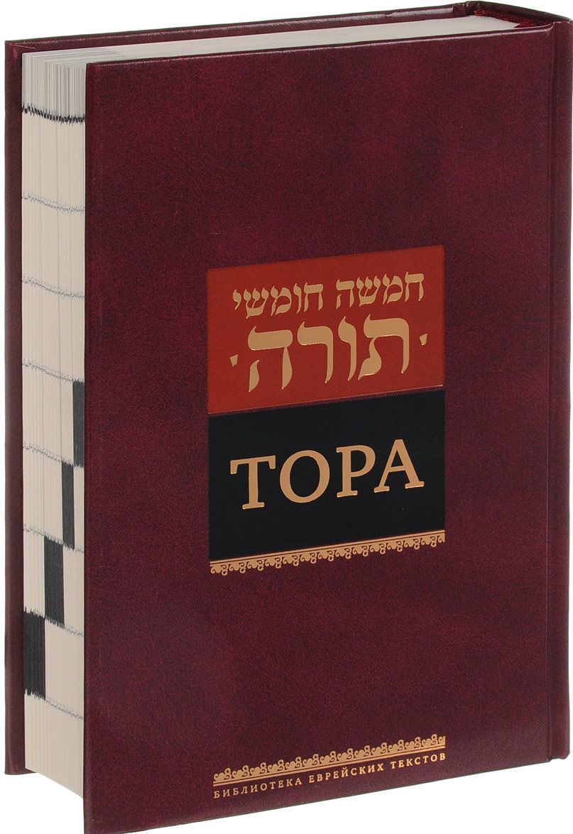 

Тора