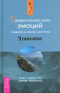 

Удивительная сила эмоций (14044151)
