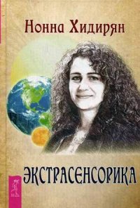 

Экстрасенсорика. Ответы на вопросы здесь (13401444)