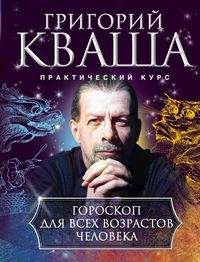 

Гороскоп для всех возрастов человека (14768234)