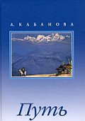 

Путь. Сборник с иллюстрациями (13713696)