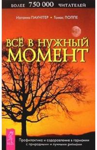 

Все в нужный момент (12749278)