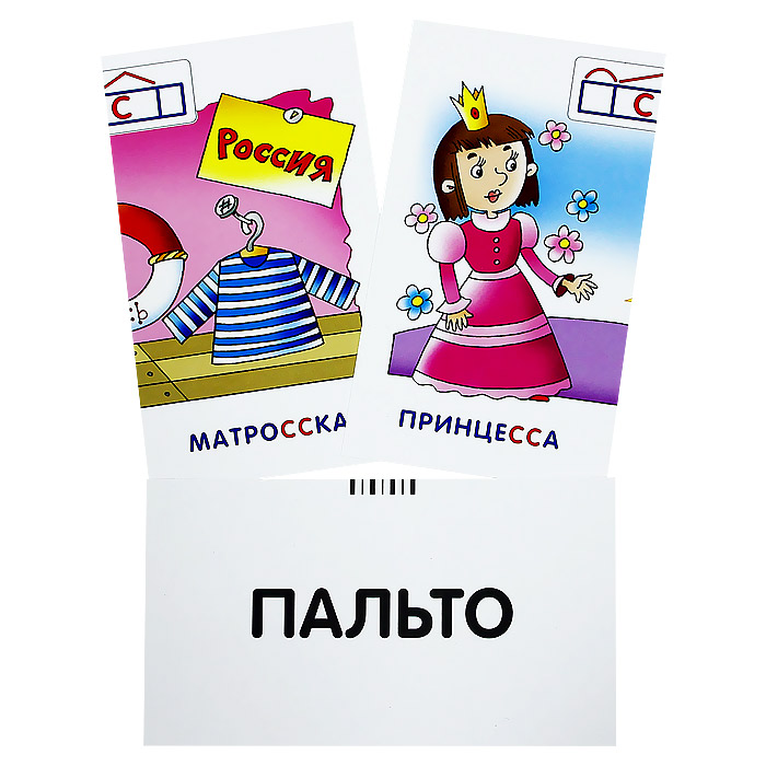 

Русский язык (комплект из 6 наборов карточек с картинками)