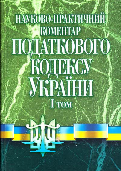 

НПК закону України Про захис прав споживачів