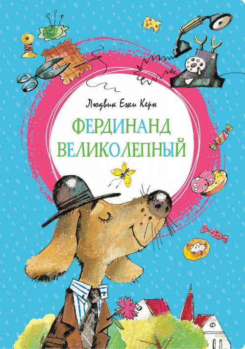 

Фердинанд Великолепный - Людвик Ежи Керн (9785389163492)