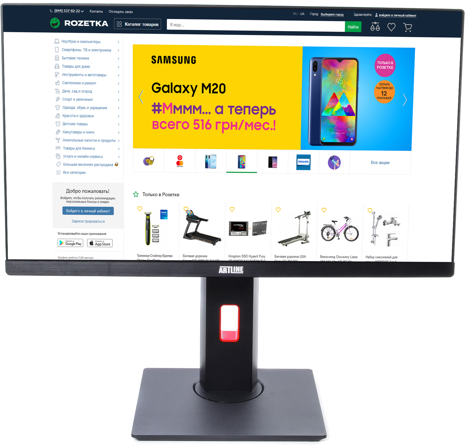 

Моноблок ARTLINE Business G42 v08 (G42v08) Black