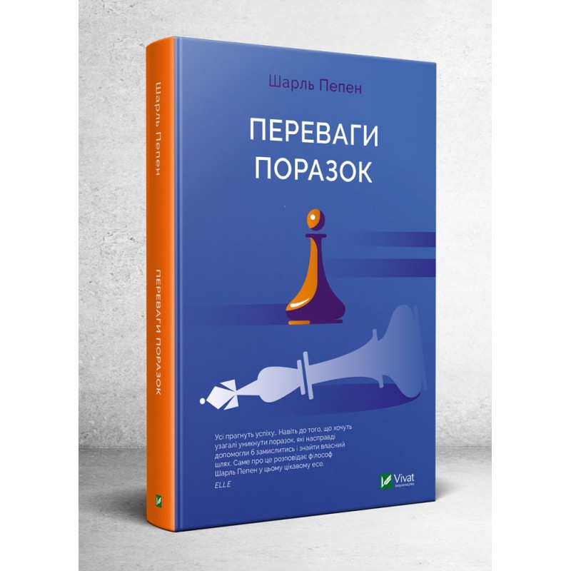

Переваги поразок (9789669429827)
