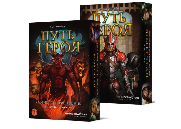 

Настольная игра Crowd Games Путь героя с дополнением Чудовища и приспешники (16092+1.2)