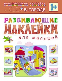 

В городе
