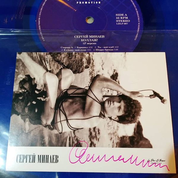 

Виниловая пластинка СЕРГЕЙ МИНАЕВ - КОЛЛАЖ! 1986/2019 (ldlp-007, Ltd. Blue Signed Vinyl) Mashina/EU Mint (art.237898)