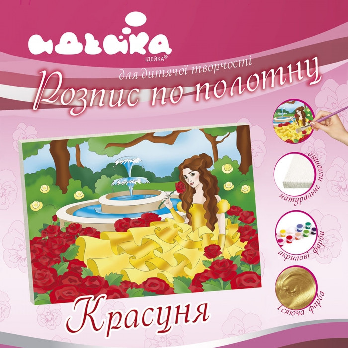 

Роспись по полотну Идейка "Красавица" 25*35 7154/3 136389